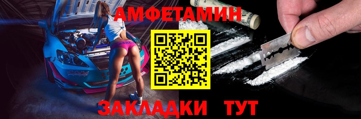 Десногорск  Амфетамин 98%  АМФ  Вход с VPN 