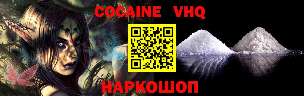 где купить наркотик  Кокаин VHQ  Вход с VPN  Кокаин Боливия  Десногорск 