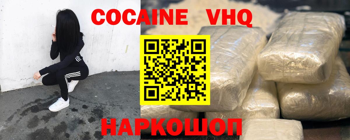 COCAIN FishScale Десногорск