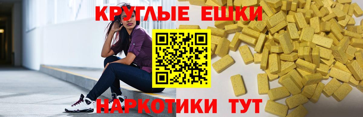 ЭКСТАЗИ Punisher  ЭКСТАЗИ TESLA  ЭКСТАЗИ  Десногорск  Вход с VPN 