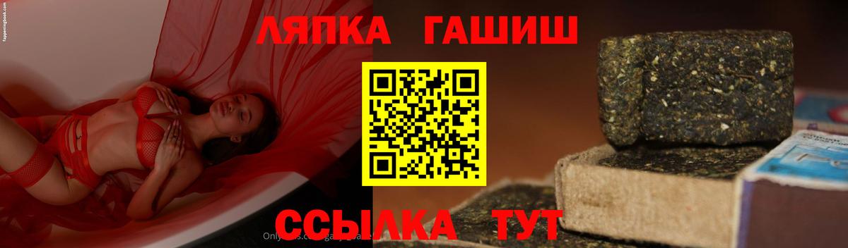 ГАШИШ Cannabis Десногорск