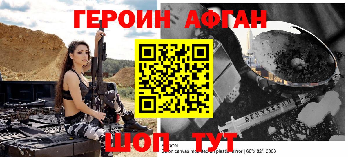 Героин Heroin  Вход с VPN  Десногорск 