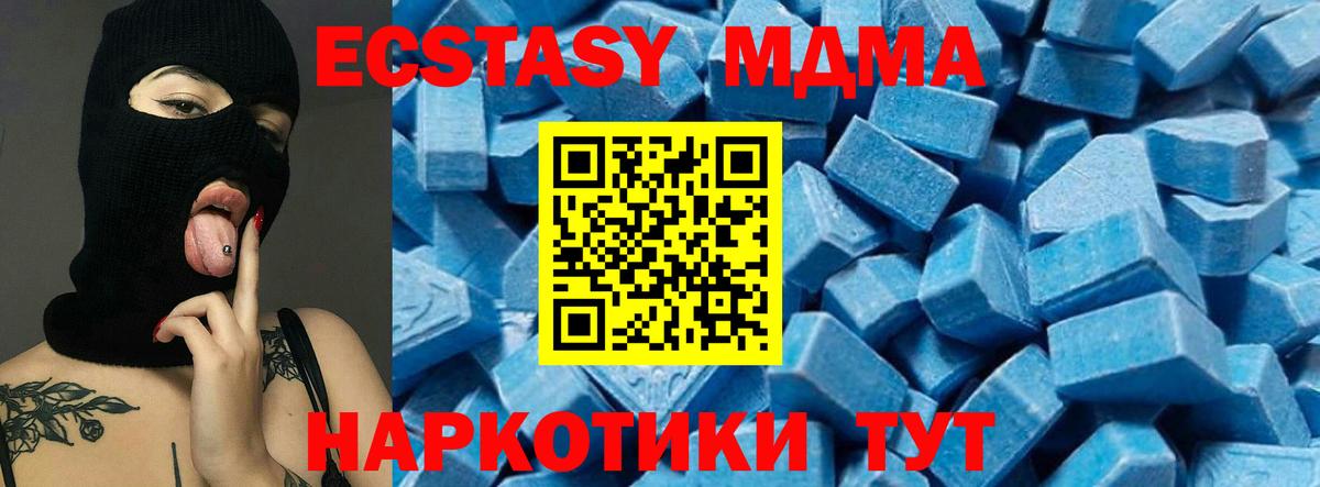 МДМА  МДМА VHQ  Вход с VPN  MDMA crystal  Десногорск 