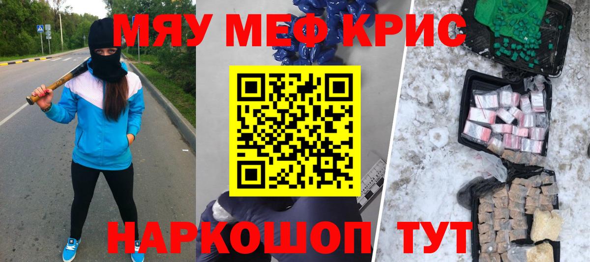 Меф Десногорск