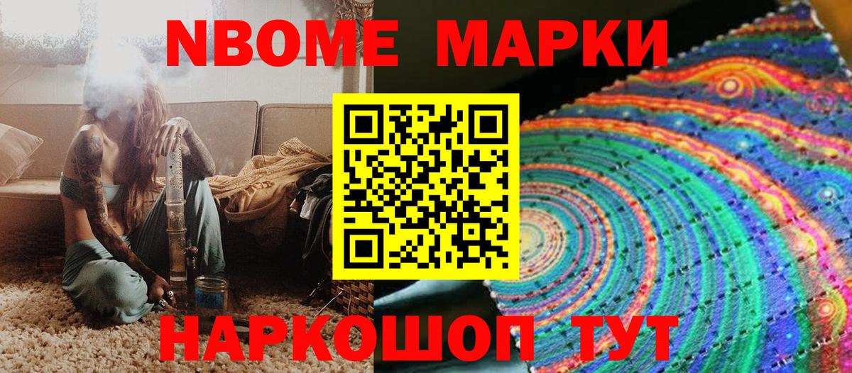 Марки N-bome 1500мкг  Вход с VPN  Марки 25I-NBOMe  Десногорск  Марки N-bome 1500мкг 
