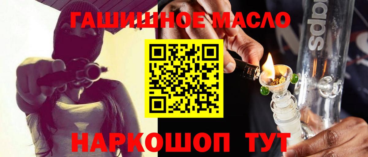 Десногорск  Дистиллят ТГК гашишное масло  Вход с VPN  Дистиллят ТГК Wax 