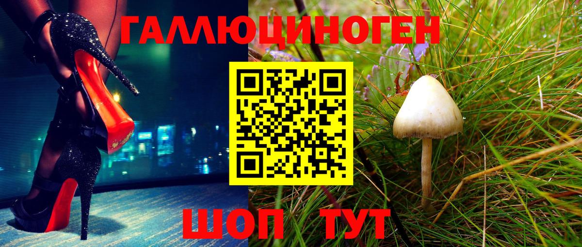 Псилоцибиновые грибы ЛСД Десногорск
